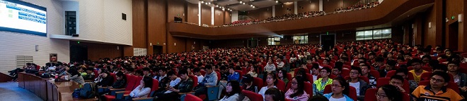 报告会现场全景